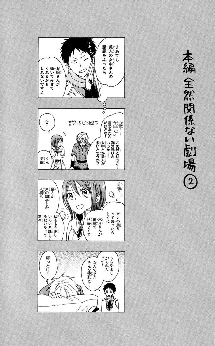 Akagami no Shirayukihime Capítulo 23 Página 46