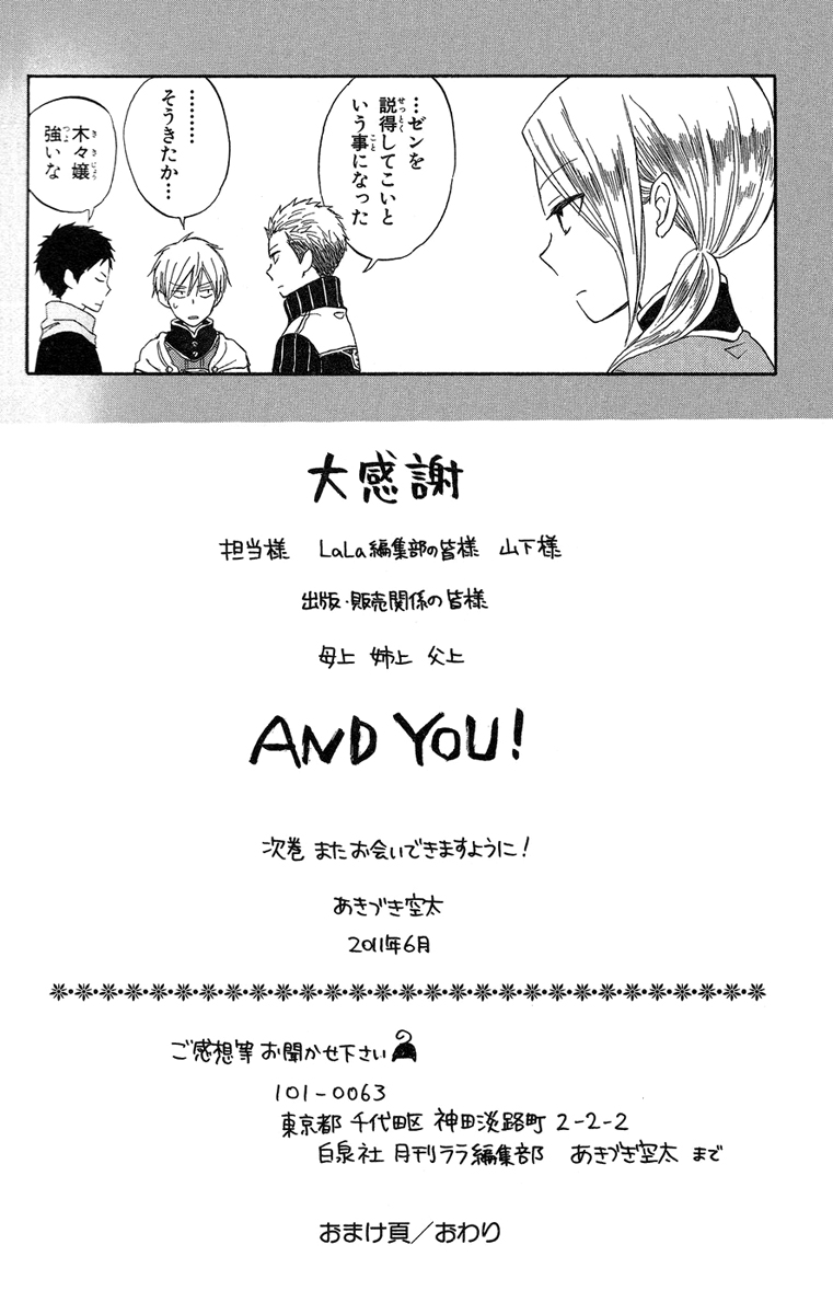 Akagami no Shirayukihime Capítulo 25 Página 45