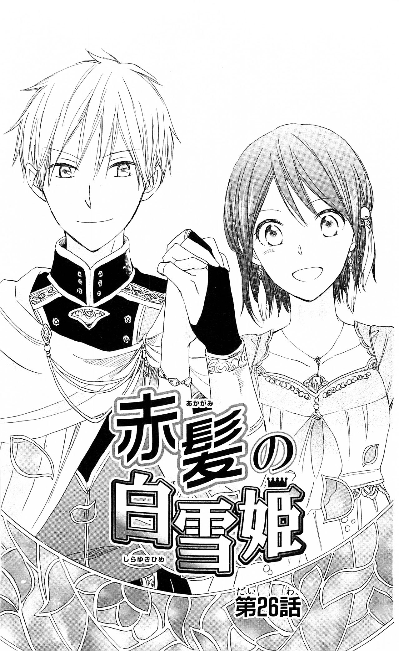 Akagami no Shirayukihime Capítulo 26 Página 10