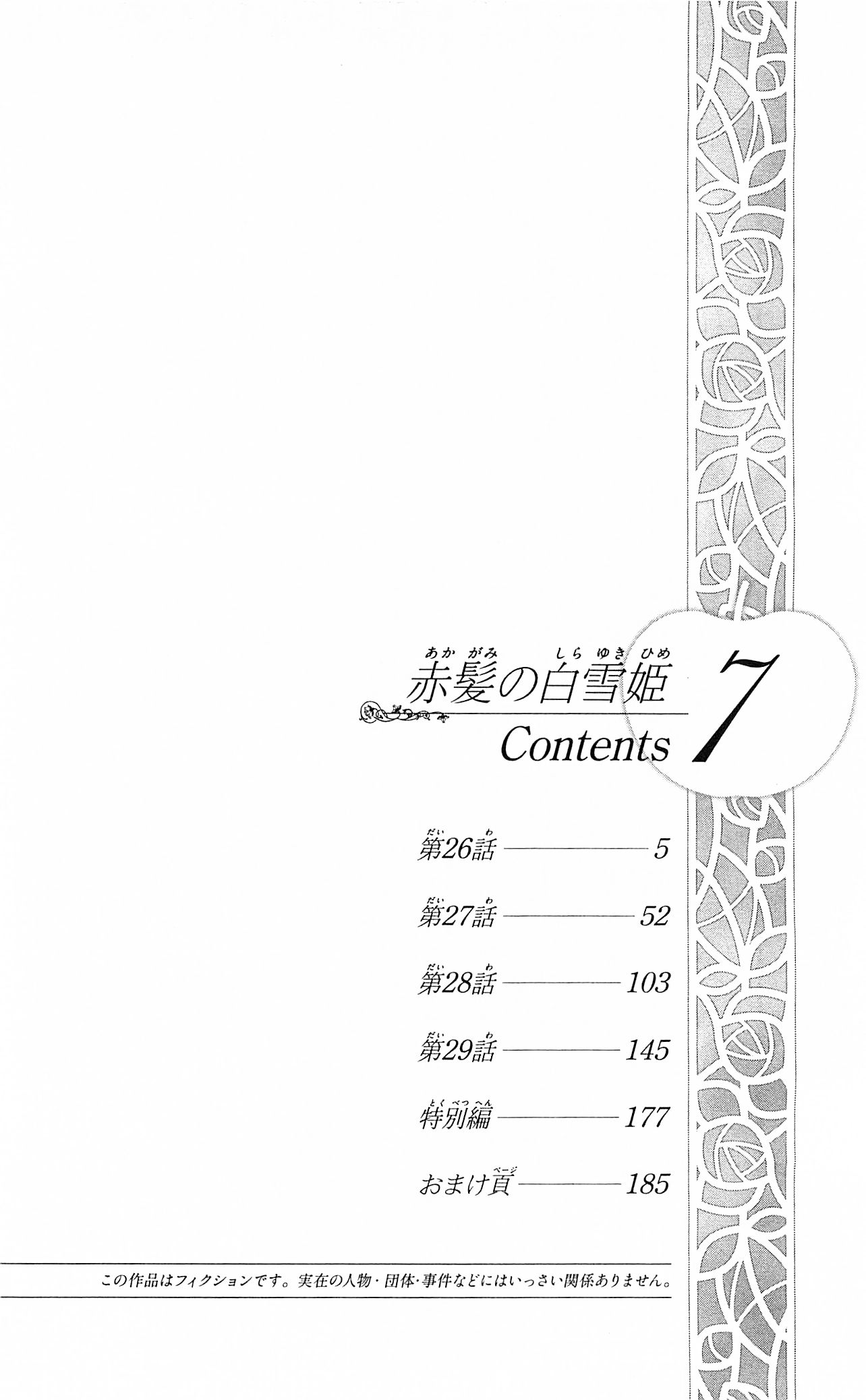 Akagami no Shirayukihime Capítulo 26 Página 9