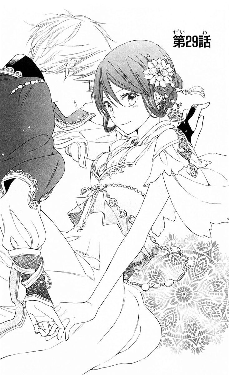 Akagami no Shirayukihime Capítulo 29 Página 2