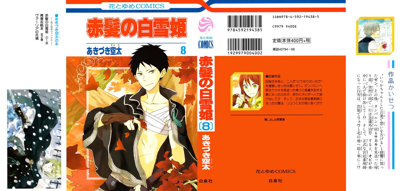 Akagami no Shirayukihime Capítulo 30 Página 37