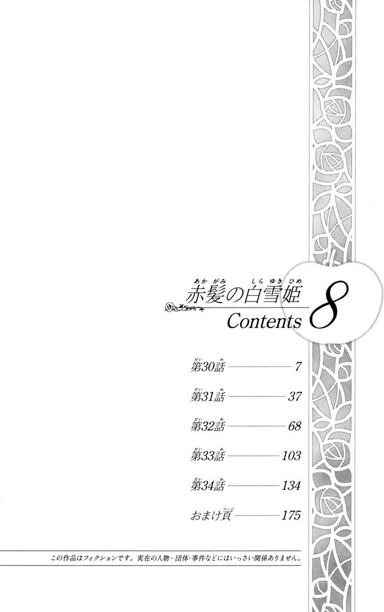 Akagami no Shirayukihime Capítulo 30 Página 6