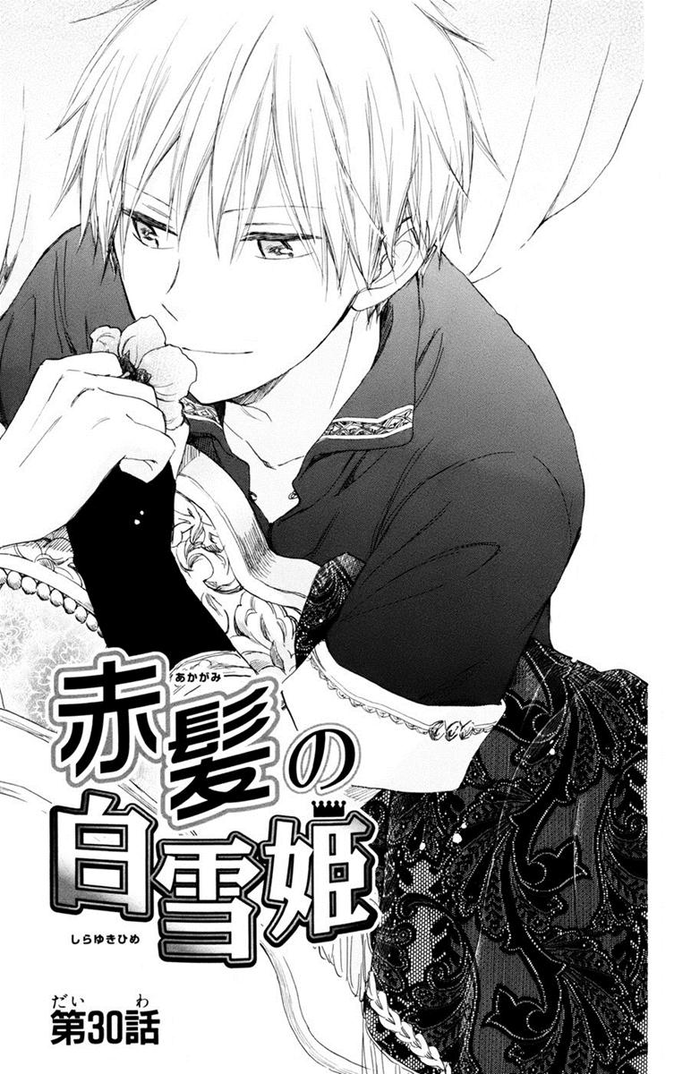 Akagami no Shirayukihime Capítulo 30 Página 7