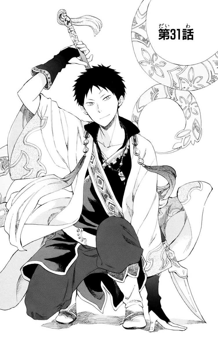 Akagami no Shirayukihime Capítulo 31 Página 1