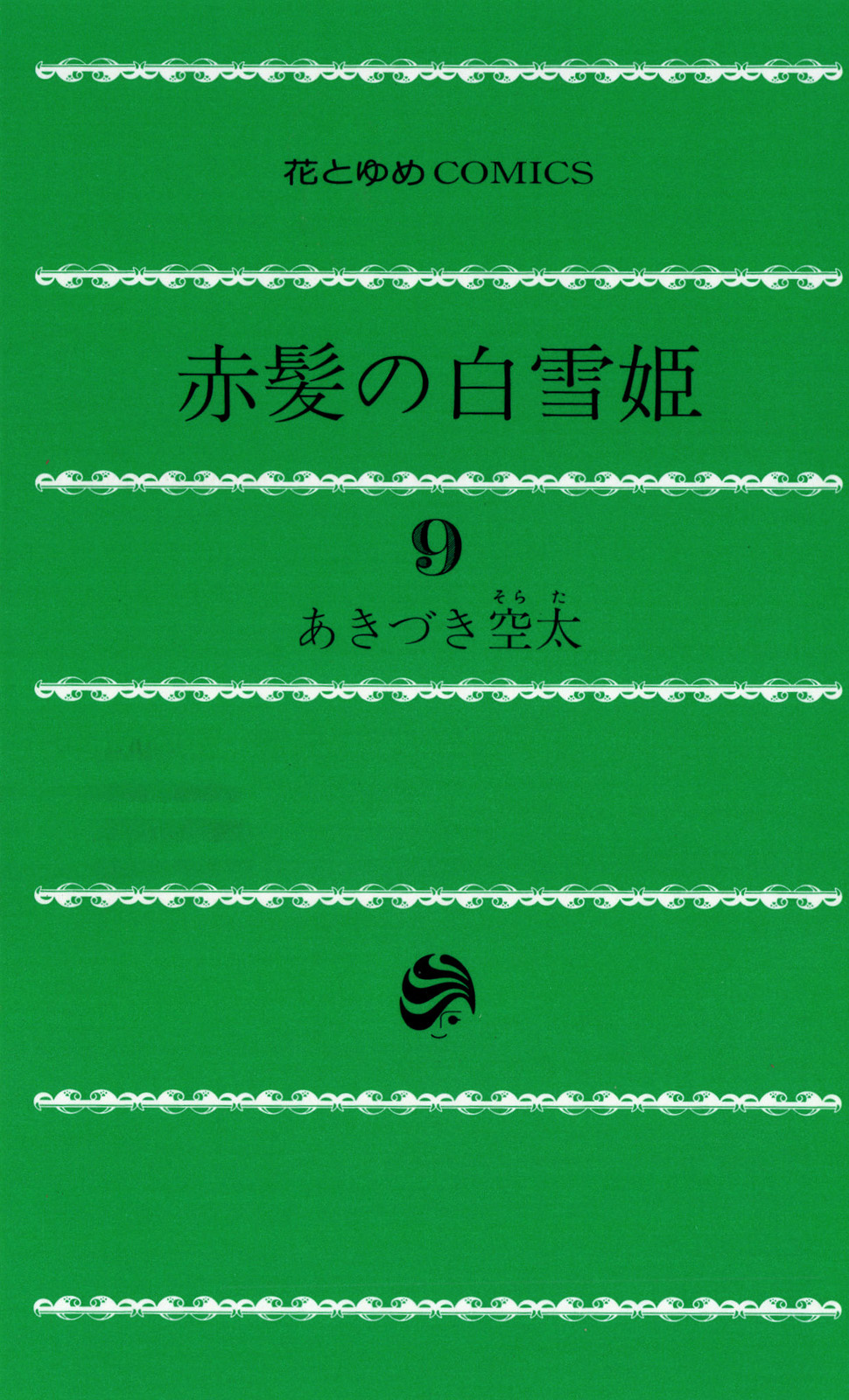 Akagami no Shirayukihime Capítulo 35 Página 3