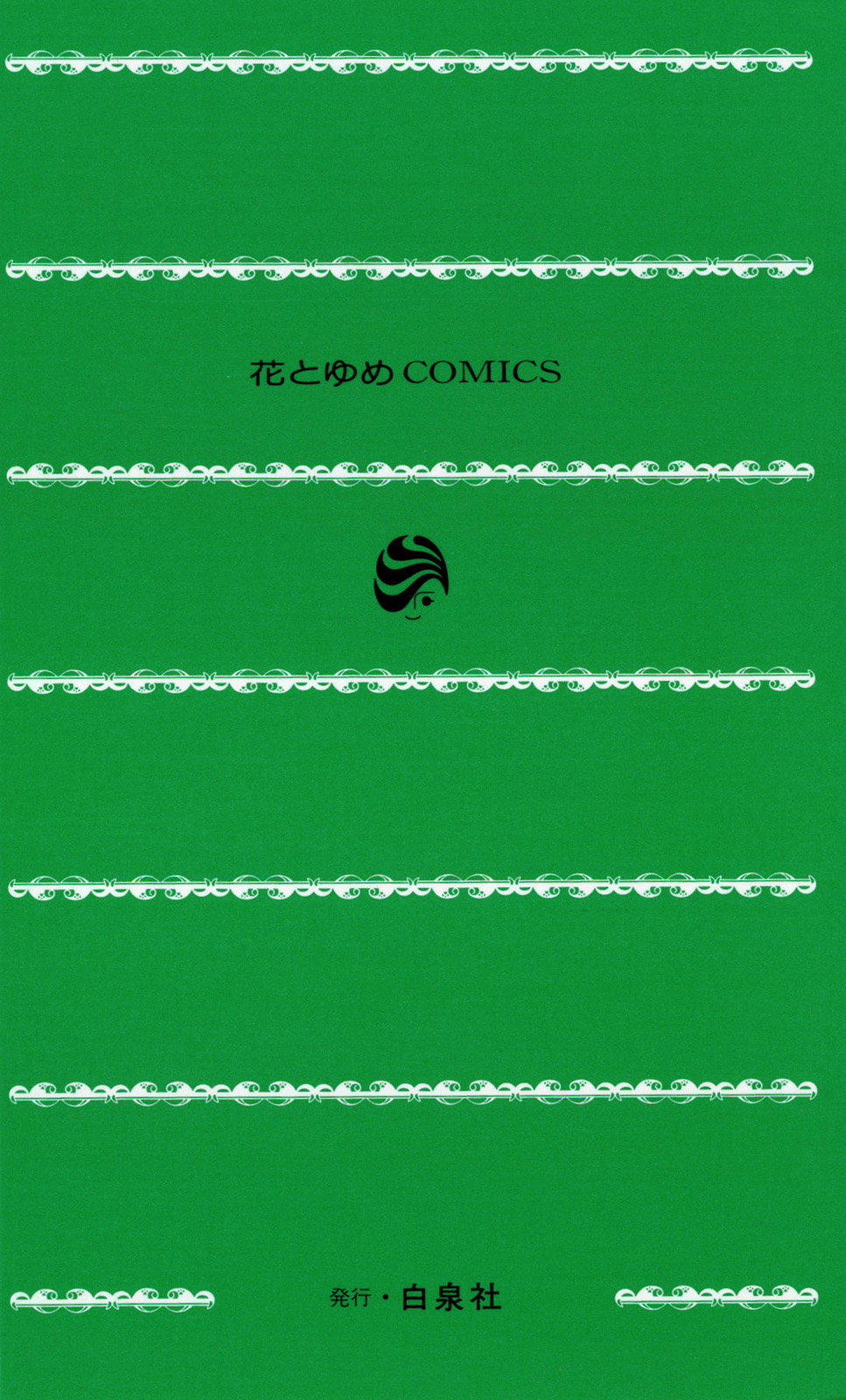 Akagami no Shirayukihime Capítulo 35 Página 4