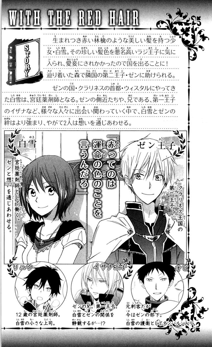 Akagami no Shirayukihime Capítulo 35 Página 6
