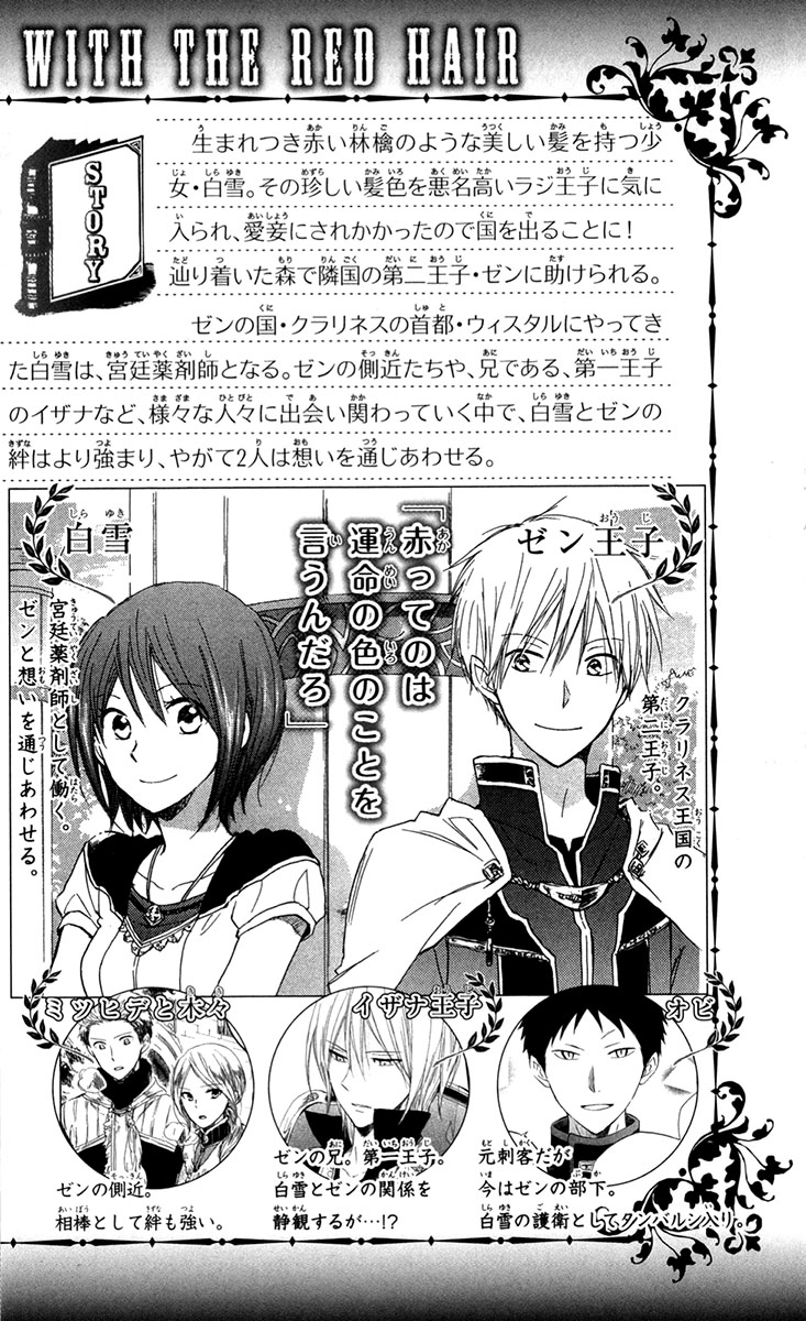 Akagami no Shirayukihime Capítulo 40 Página 6
