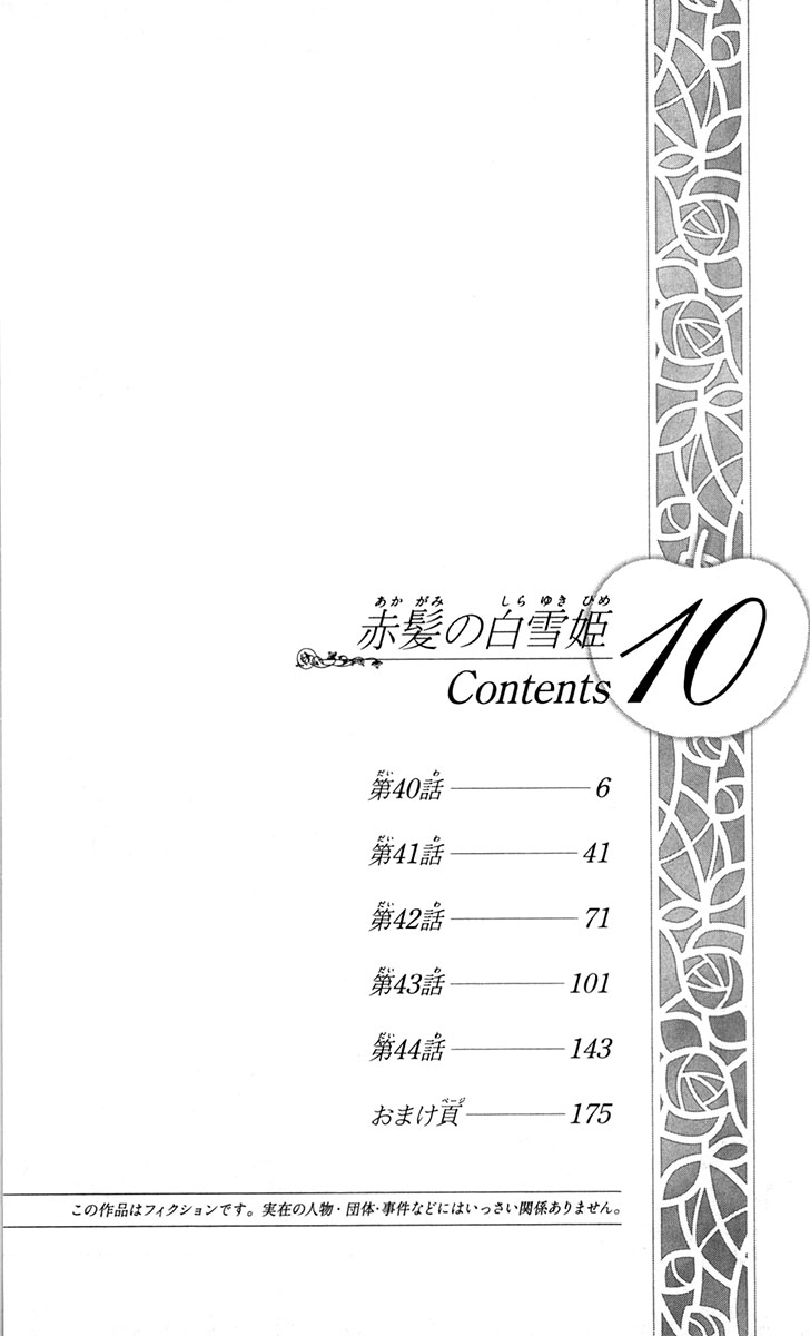 Akagami no Shirayukihime Capítulo 40 Página 8
