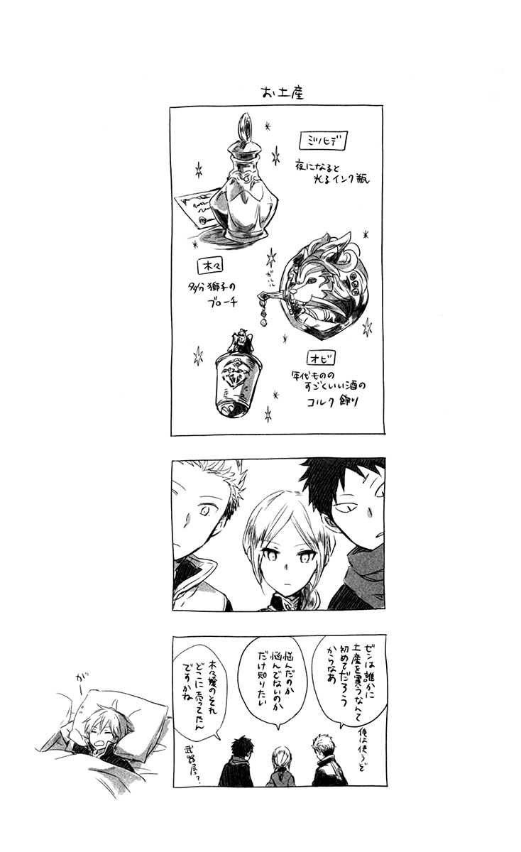 Akagami no Shirayukihime Capítulo 44 Página 33