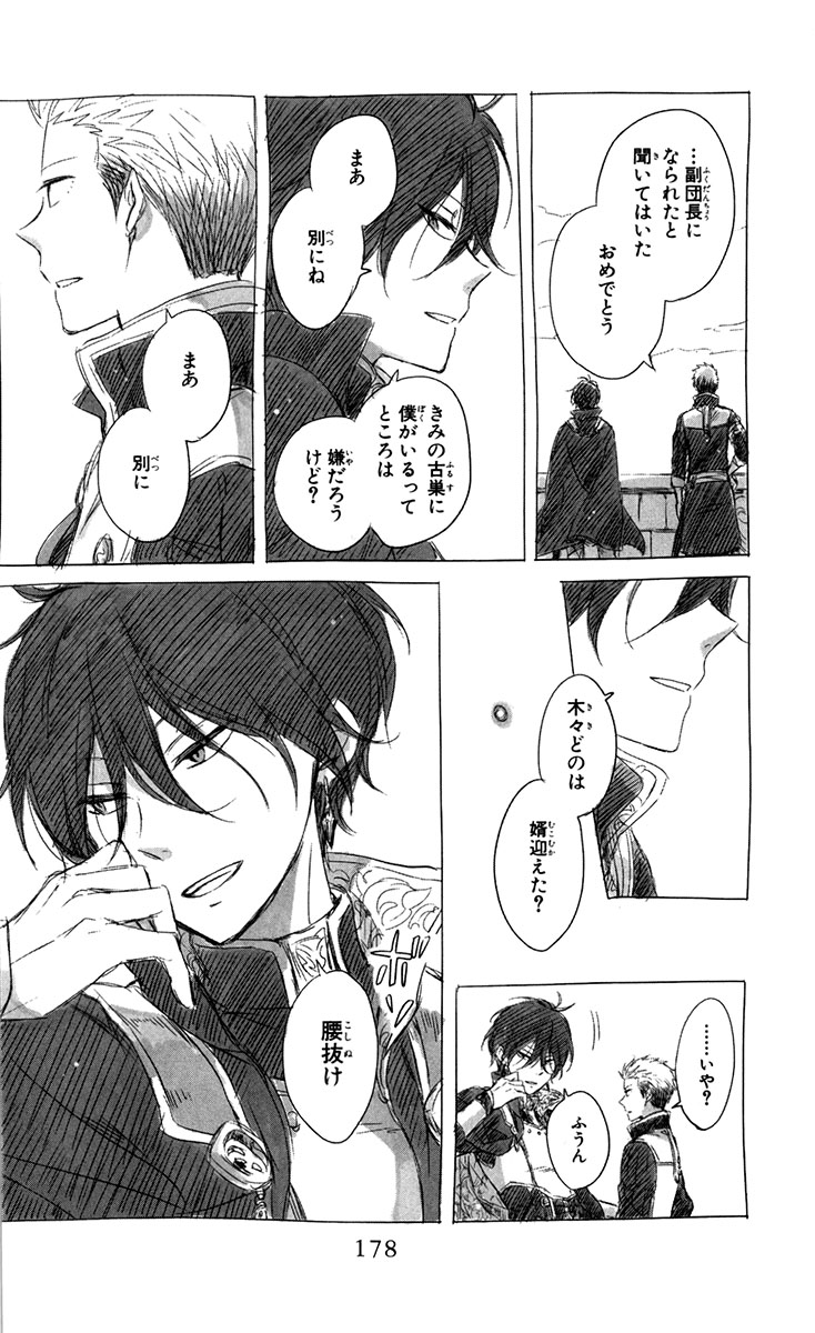 Akagami no Shirayukihime Capítulo 44 Página 36