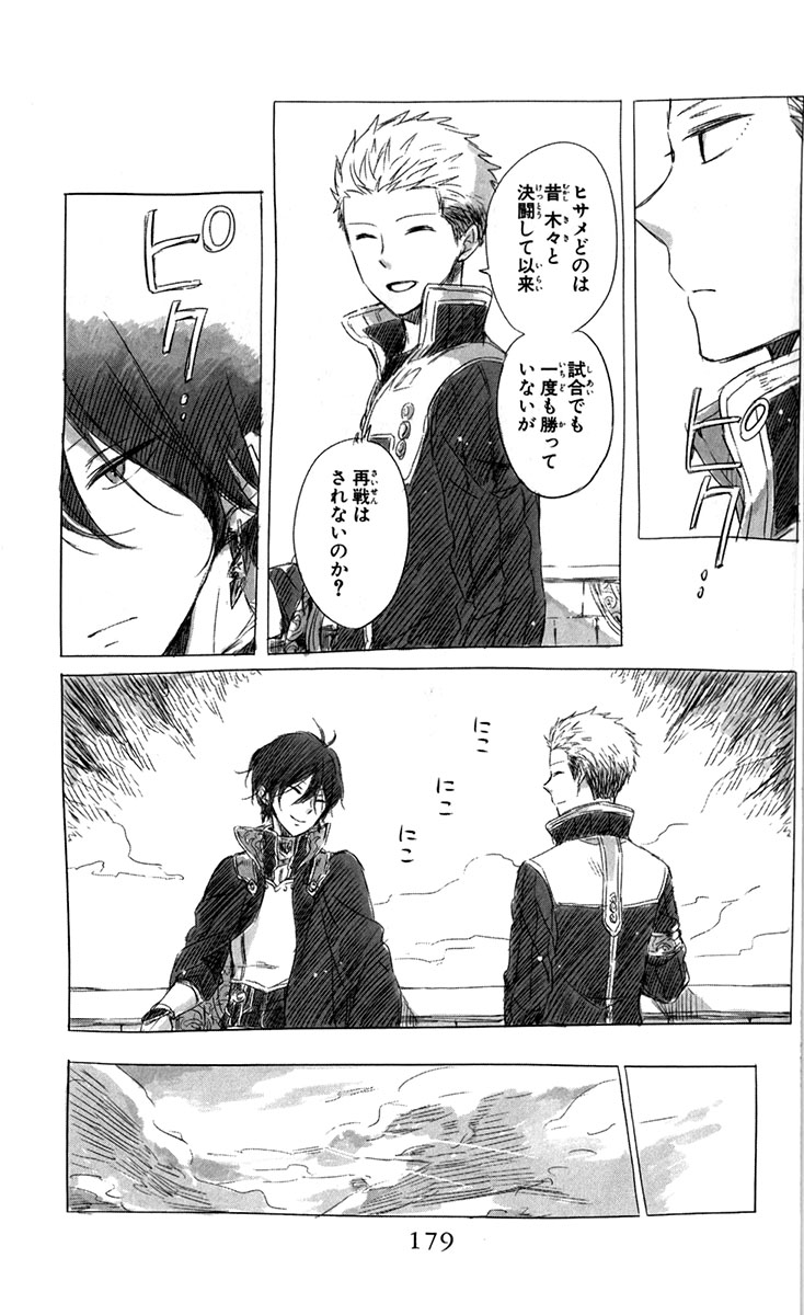 Akagami no Shirayukihime Capítulo 44 Página 37