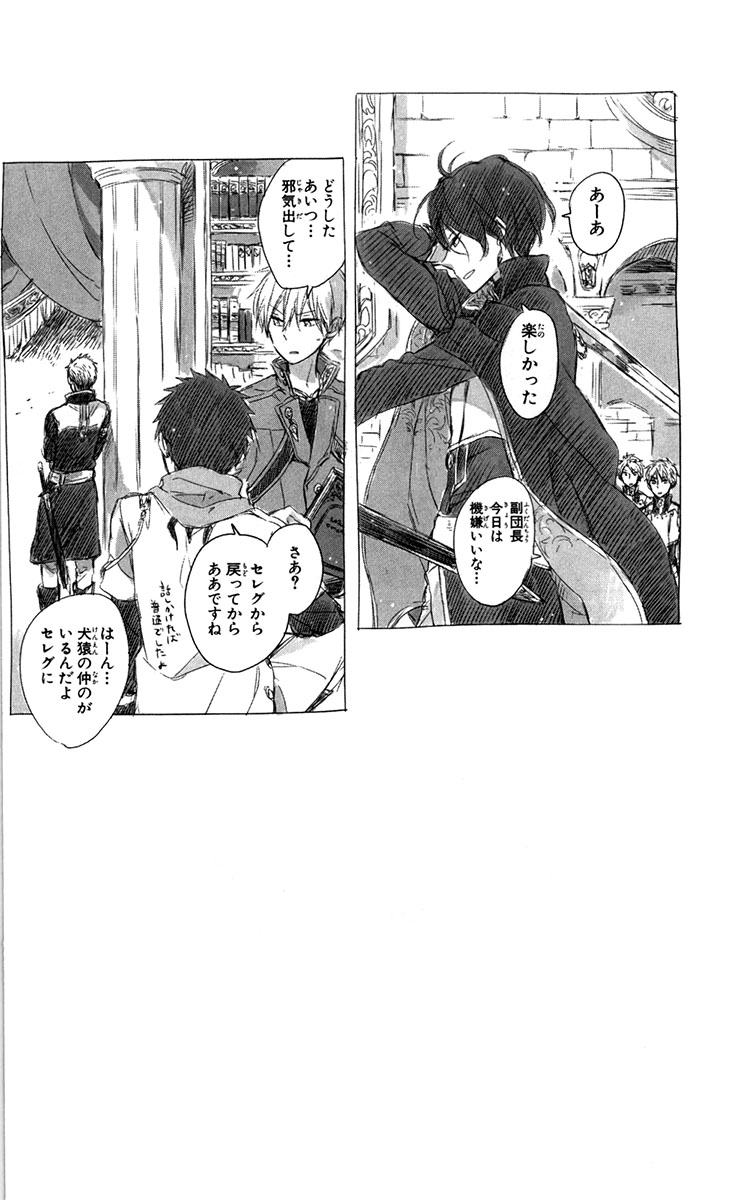 Akagami no Shirayukihime Capítulo 44 Página 38