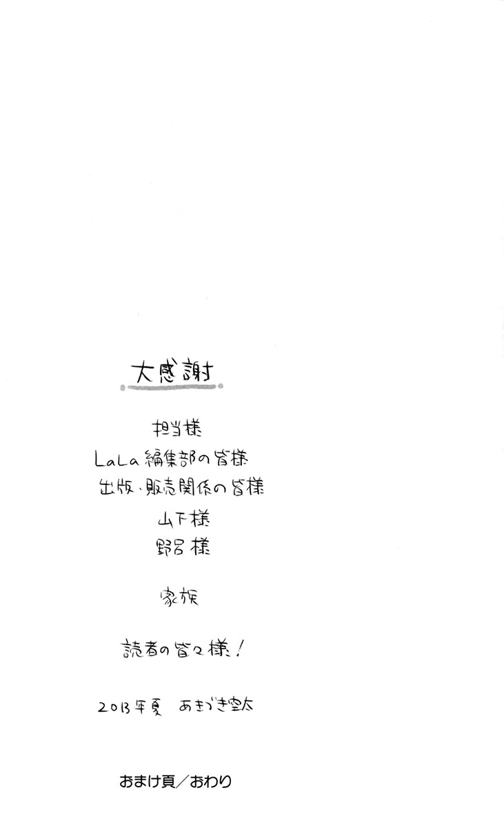 Akagami no Shirayukihime Capítulo 44 Página 39