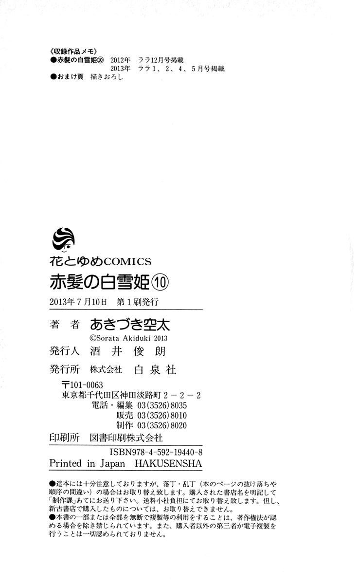 Akagami no Shirayukihime Capítulo 44 Página 43