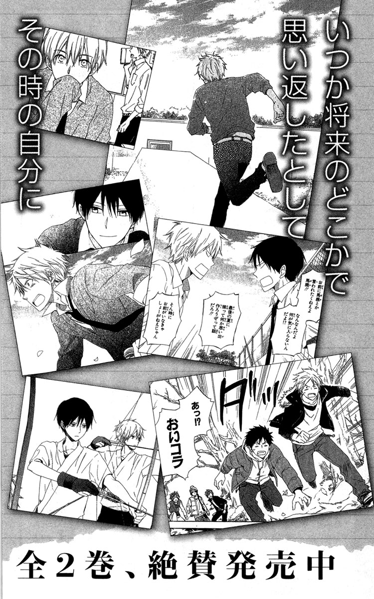 Akagami no Shirayukihime Capítulo 49.5 Página 18