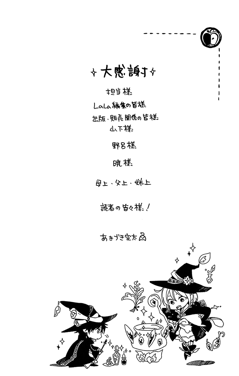 Akagami no Shirayukihime Capítulo 55 Página 30