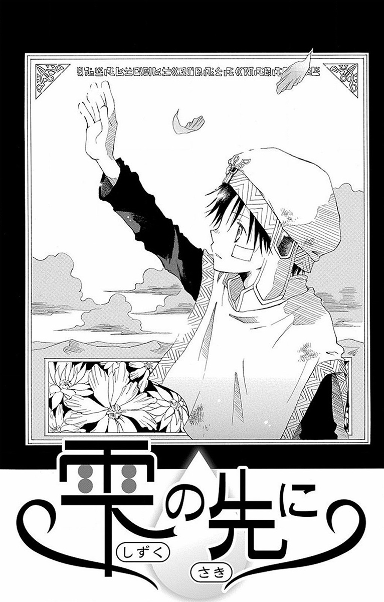 Akagami no Shirayukihime Capítulo 60.5 Página 3