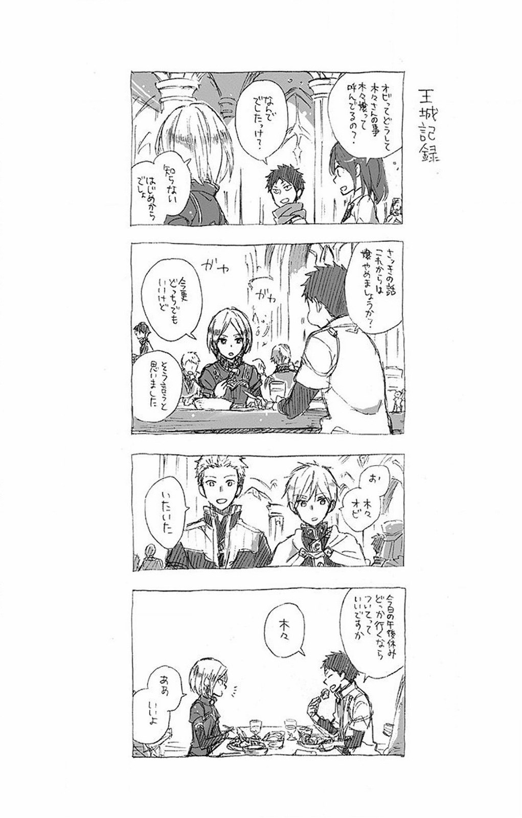 Akagami no Shirayukihime Capítulo 60.5 Página 41
