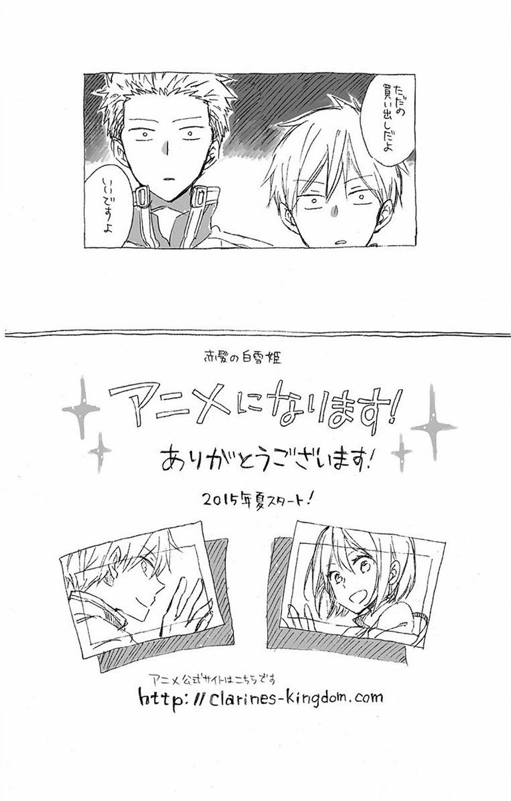Akagami no Shirayukihime Capítulo 60.5 Página 42