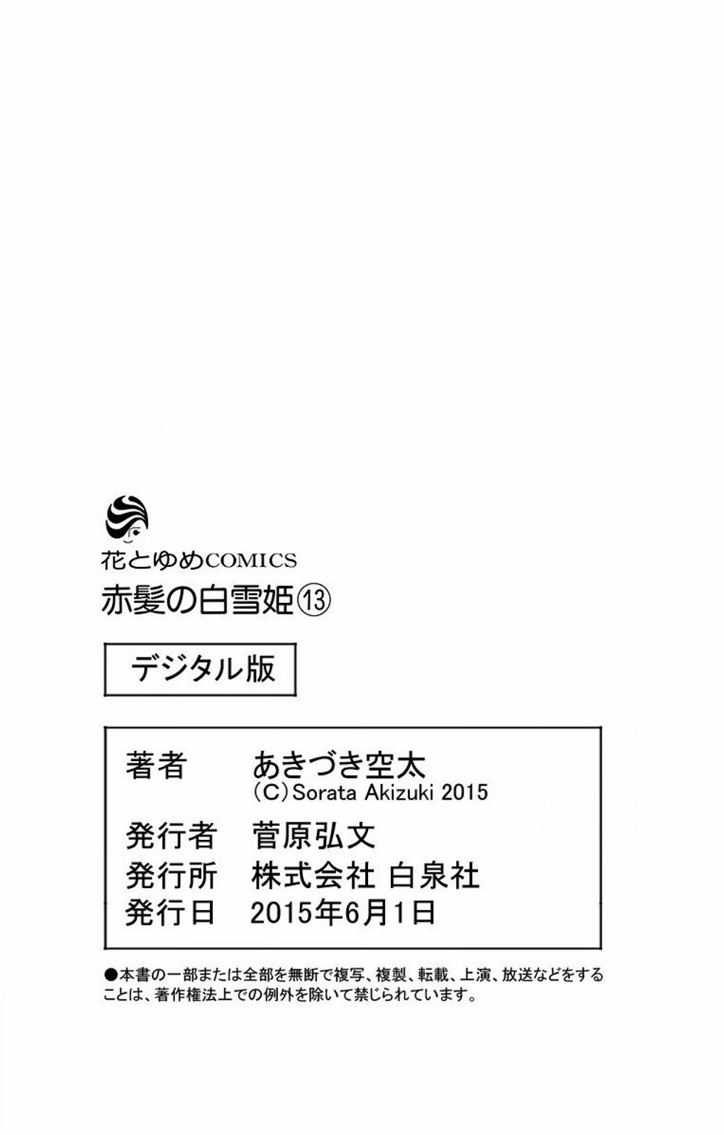 Akagami no Shirayukihime Capítulo 60.5 Página 43
