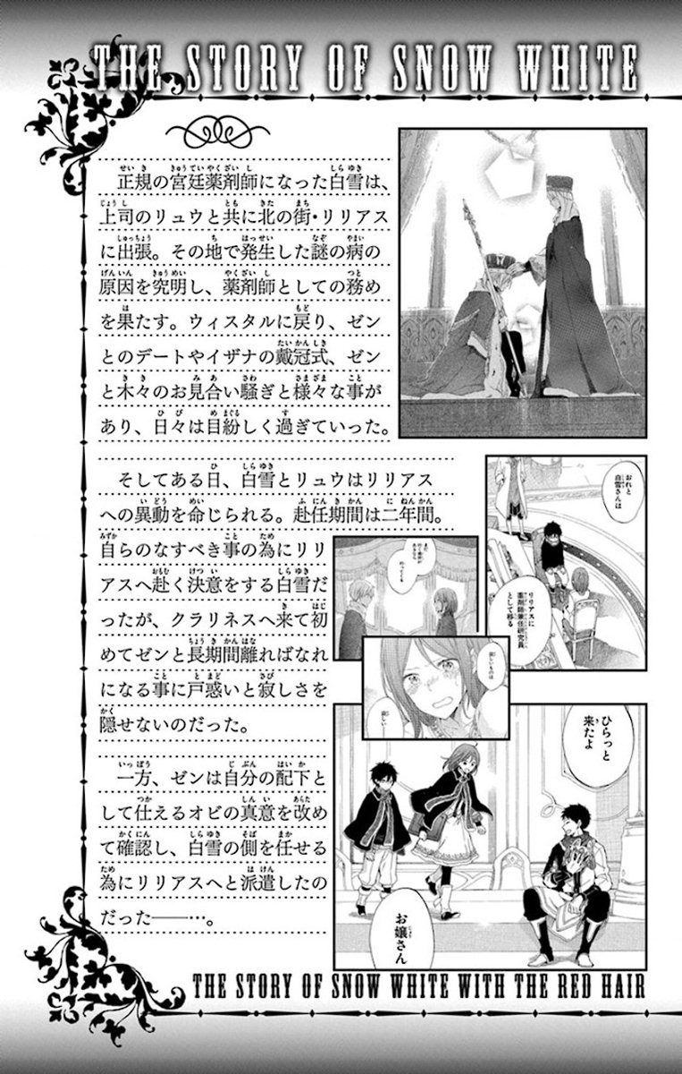 Akagami no Shirayukihime Capítulo 61 Página 4