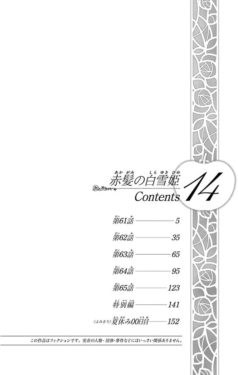 Akagami no Shirayukihime Capítulo 61 Página 5
