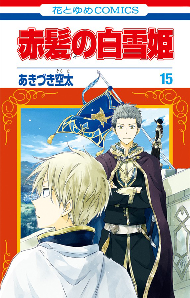 Akagami no Shirayukihime Capítulo 66 Página 1