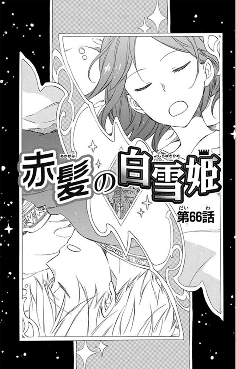 Akagami no Shirayukihime Capítulo 66 Página 6