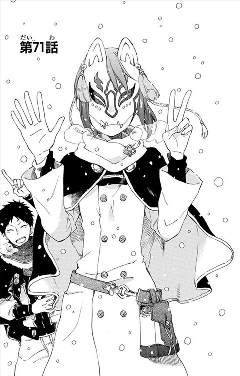Akagami no Shirayukihime Capítulo 71 Página 1