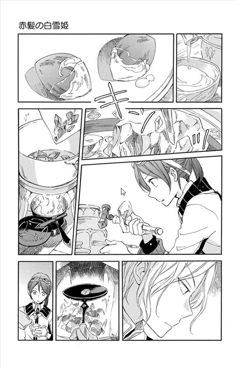 Akagami no Shirayukihime Capítulo 71 Página 17