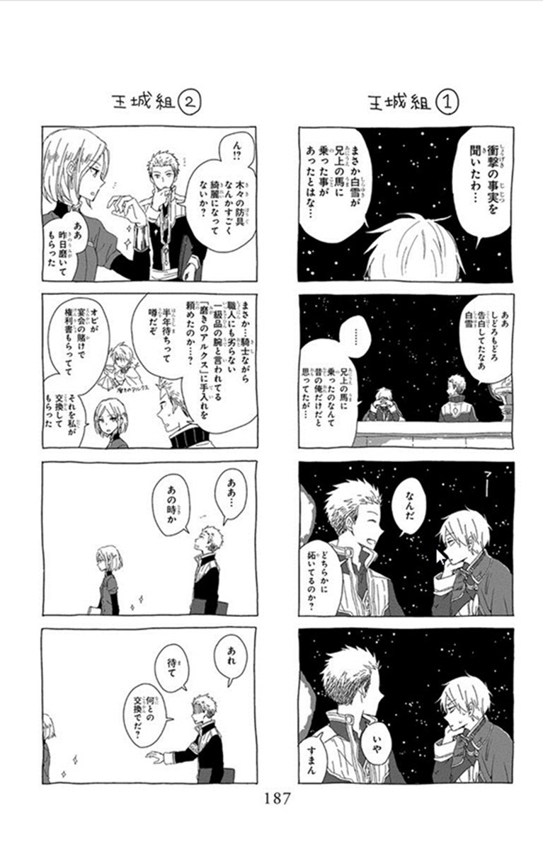 Akagami no Shirayukihime Capítulo 71 Página 31