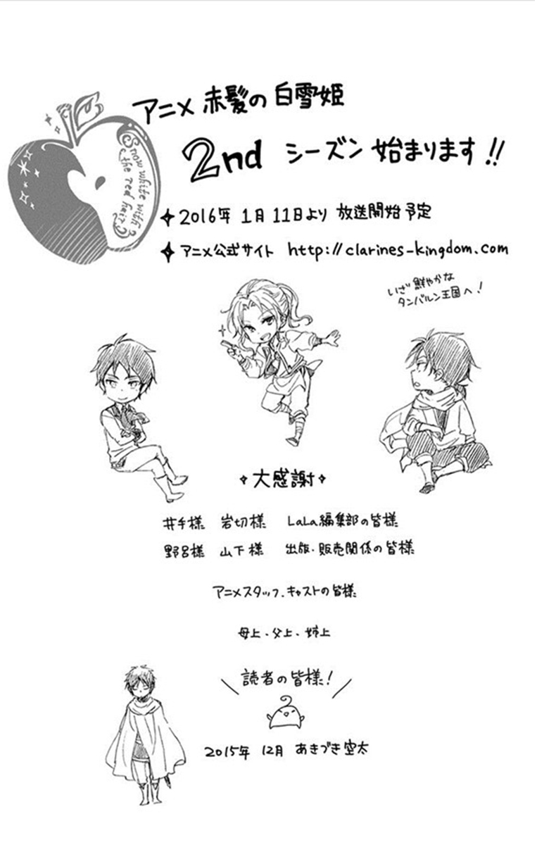 Akagami no Shirayukihime Capítulo 71 Página 32