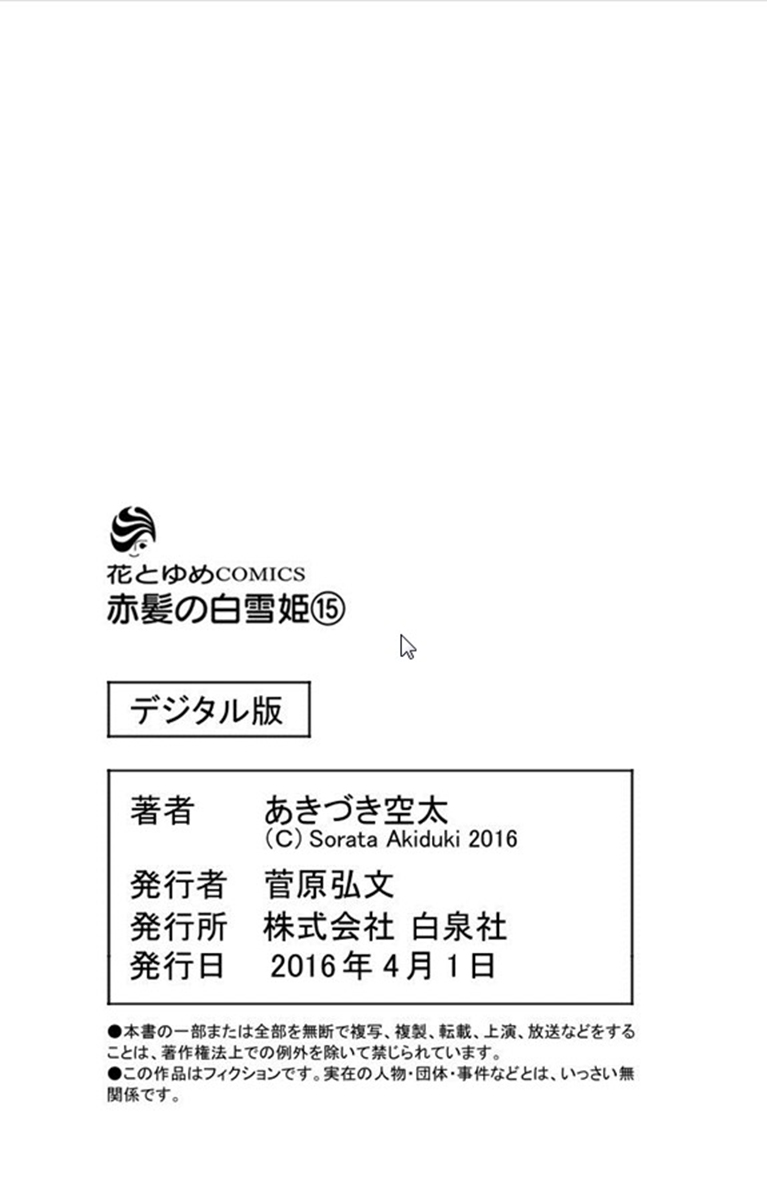 Akagami no Shirayukihime Capítulo 71 Página 33