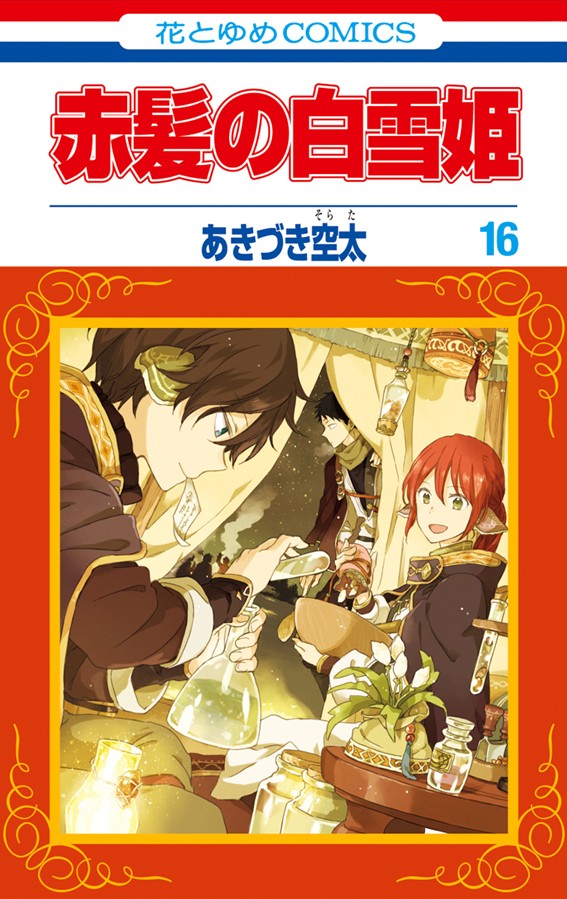 Akagami no Shirayukihime Capítulo 72 Página 1