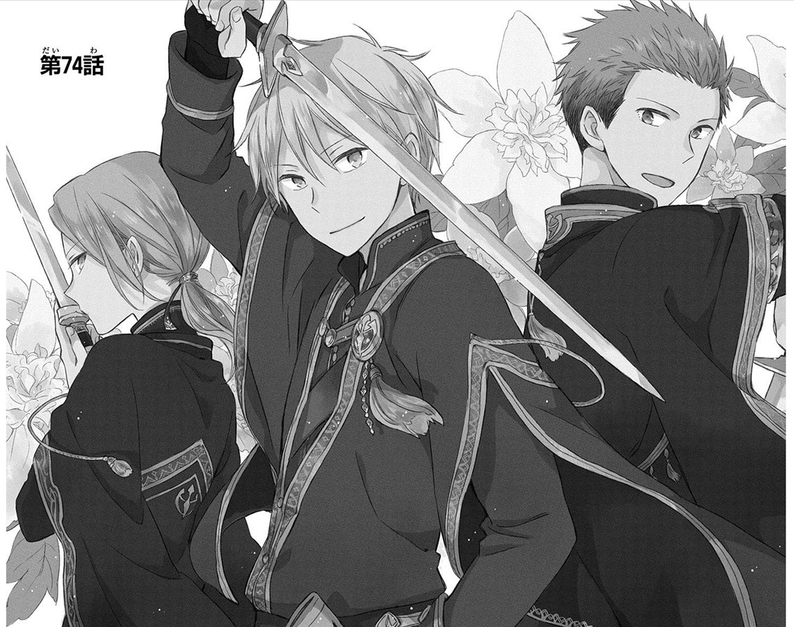 Akagami no Shirayukihime Capítulo 74 Página 1