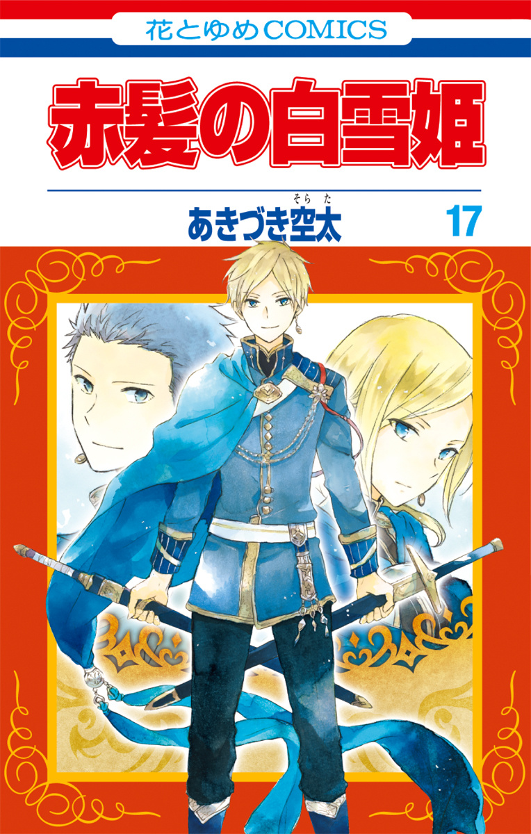 Akagami no Shirayukihime Capítulo 78 Página 1