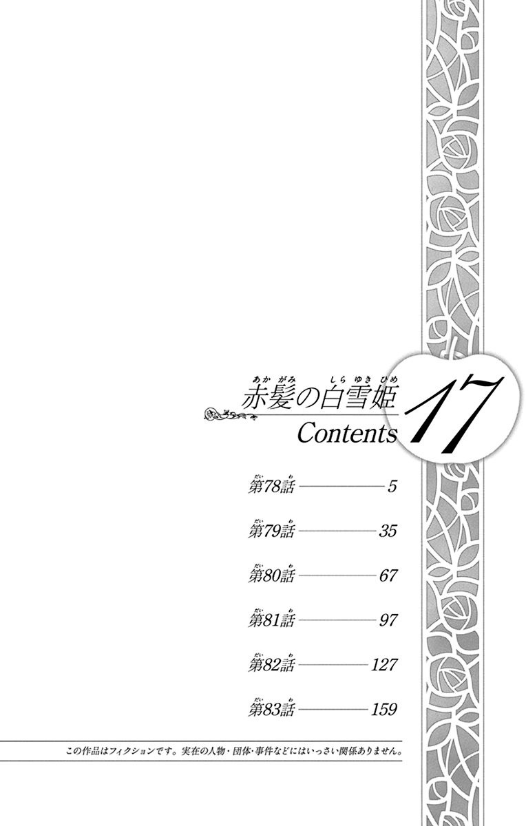 Akagami no Shirayukihime Capítulo 78 Página 6