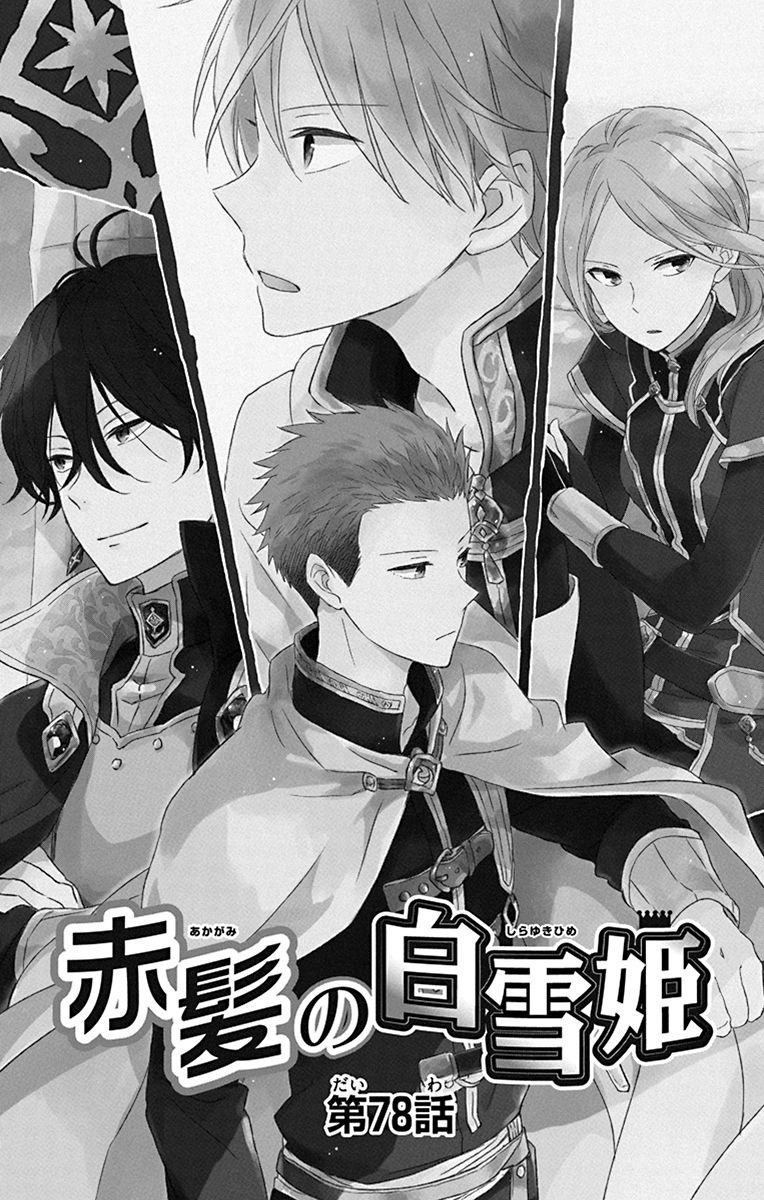 Akagami no Shirayukihime Capítulo 78 Página 7