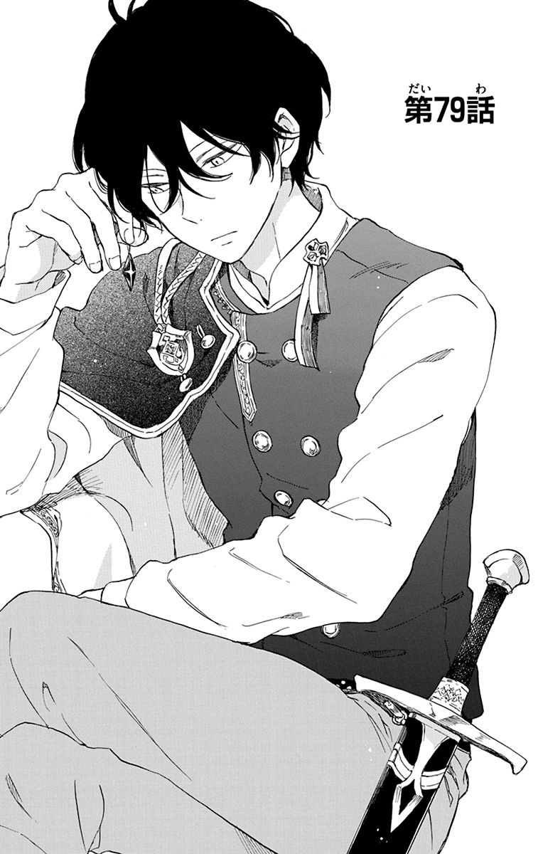 Akagami no Shirayukihime Capítulo 79 Página 1