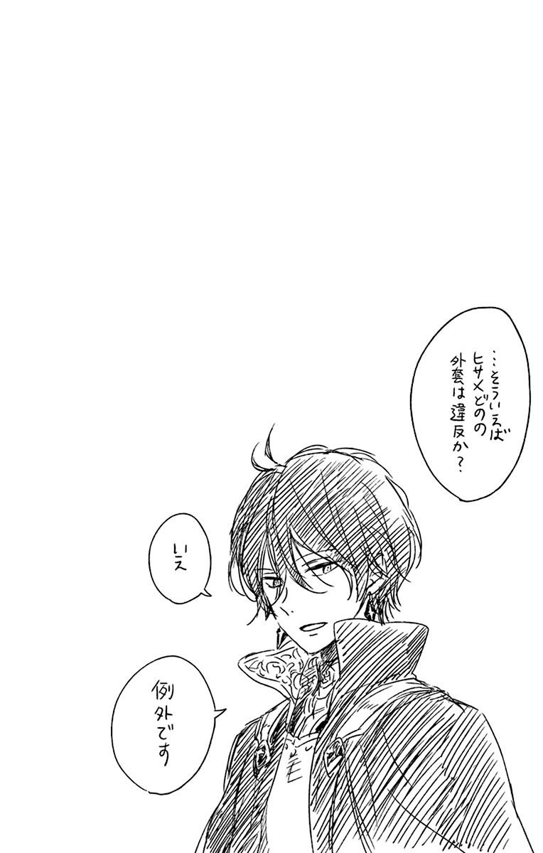 Akagami no Shirayukihime Capítulo 80 Página 1