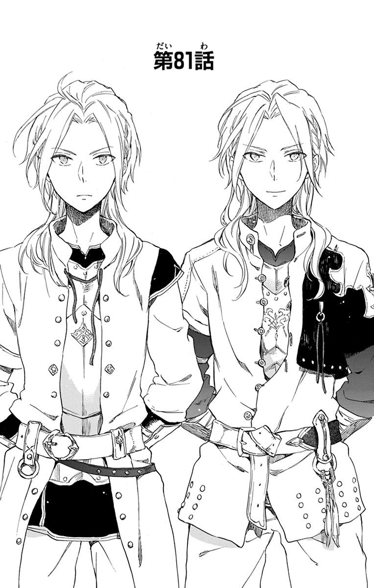 Akagami no Shirayukihime Capítulo 81 Página 1