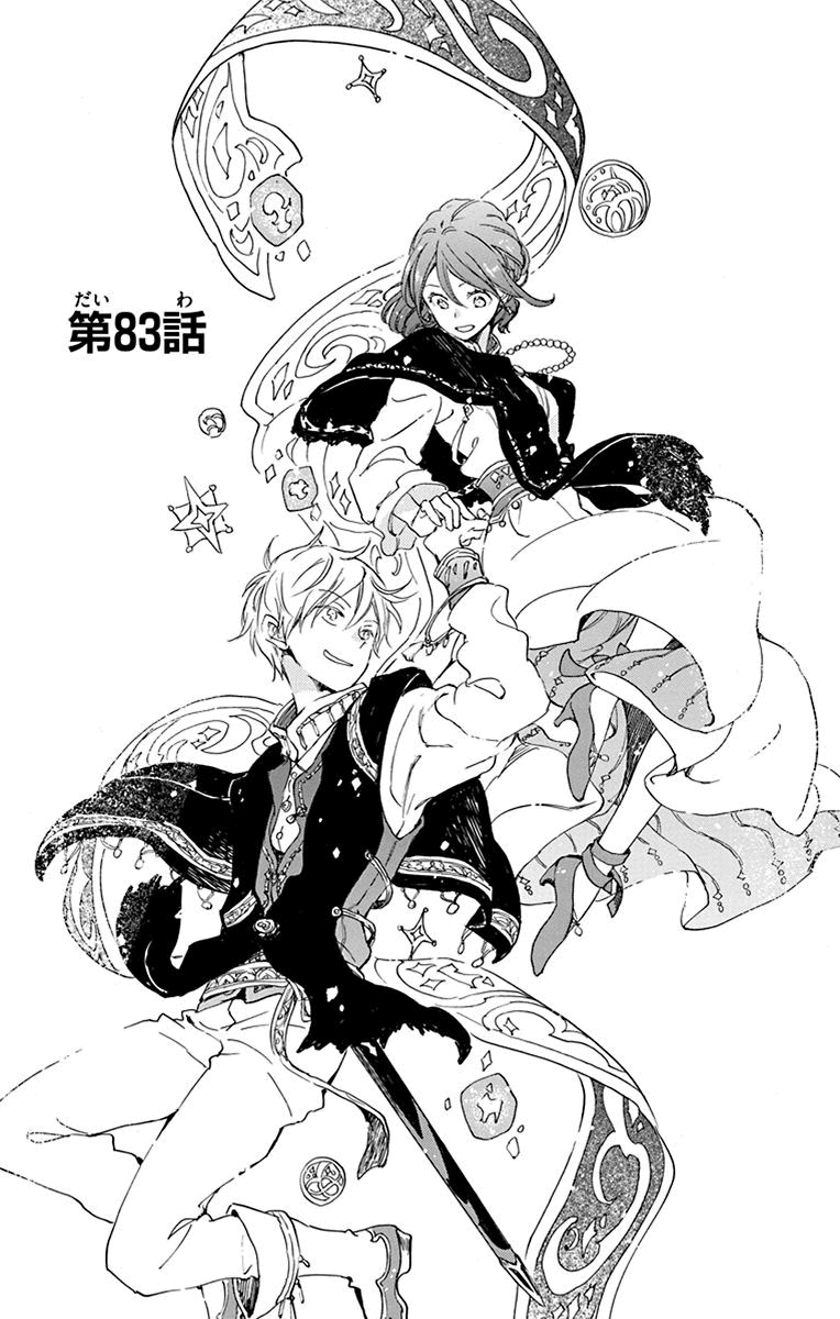 Akagami no Shirayukihime Capítulo 83 Página 1