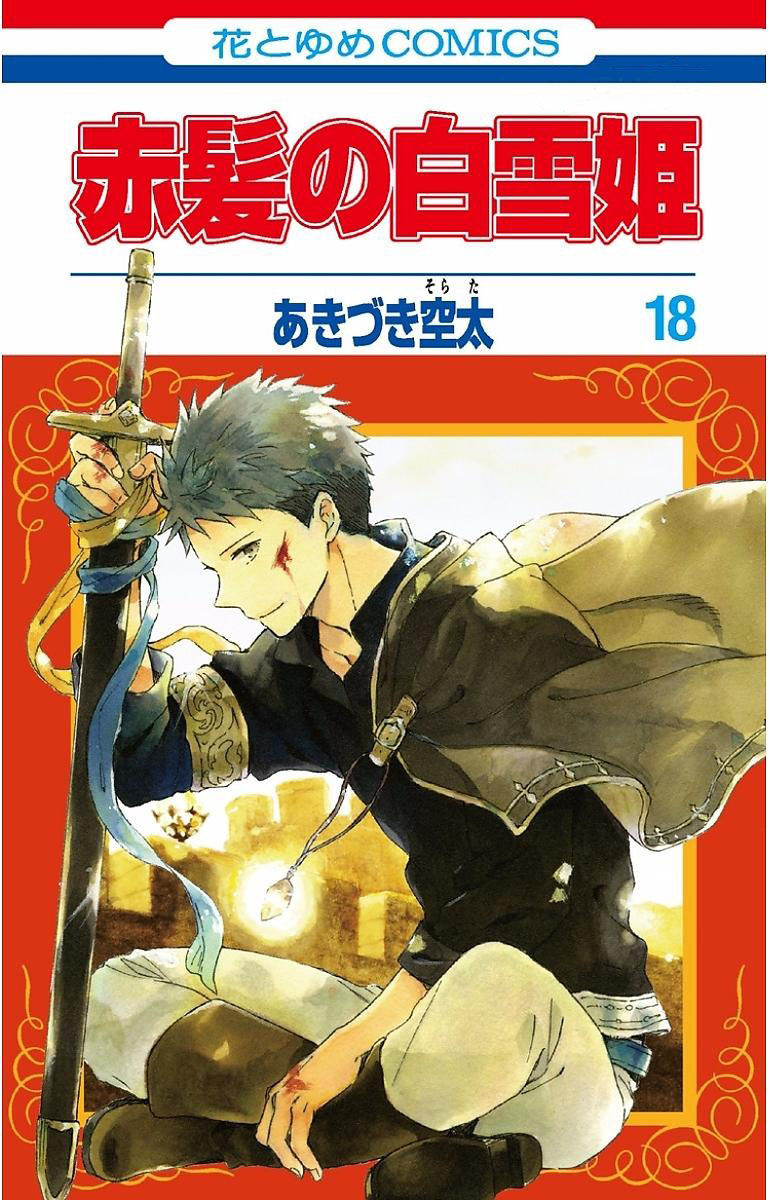 Akagami no Shirayukihime Capítulo 84 Página 1