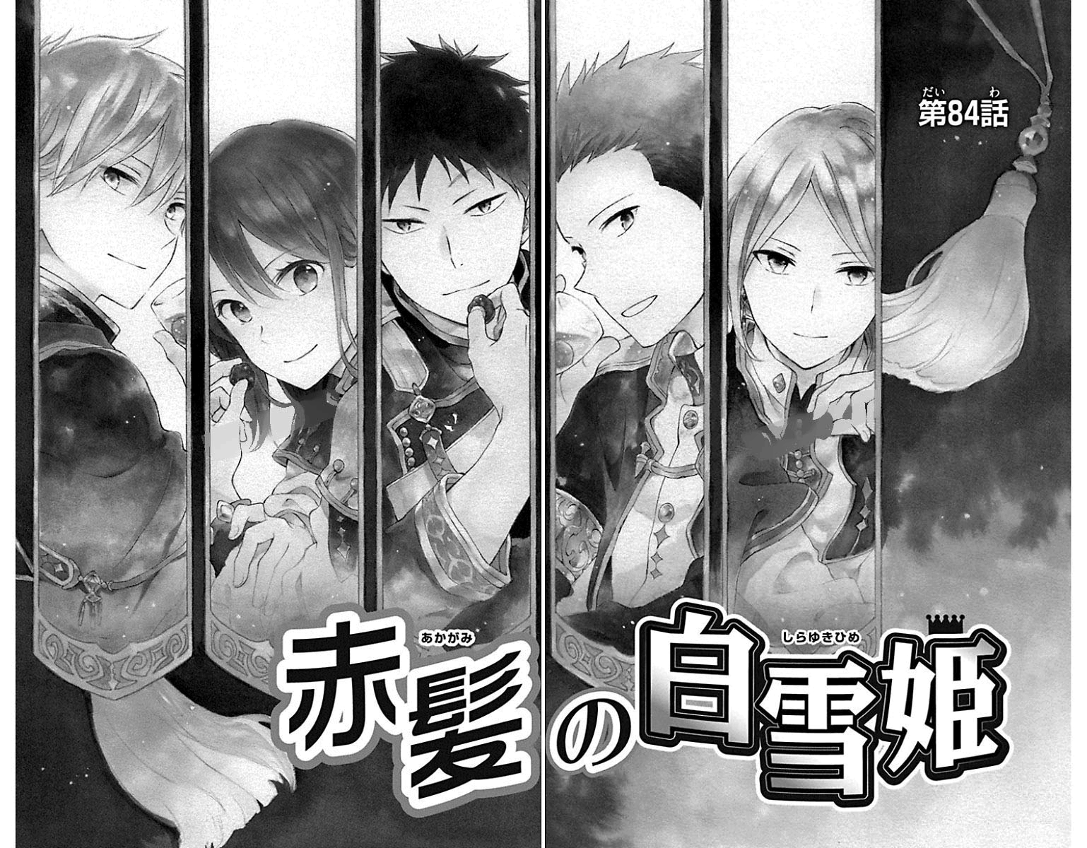 Akagami no Shirayukihime Capítulo 84 Página 6
