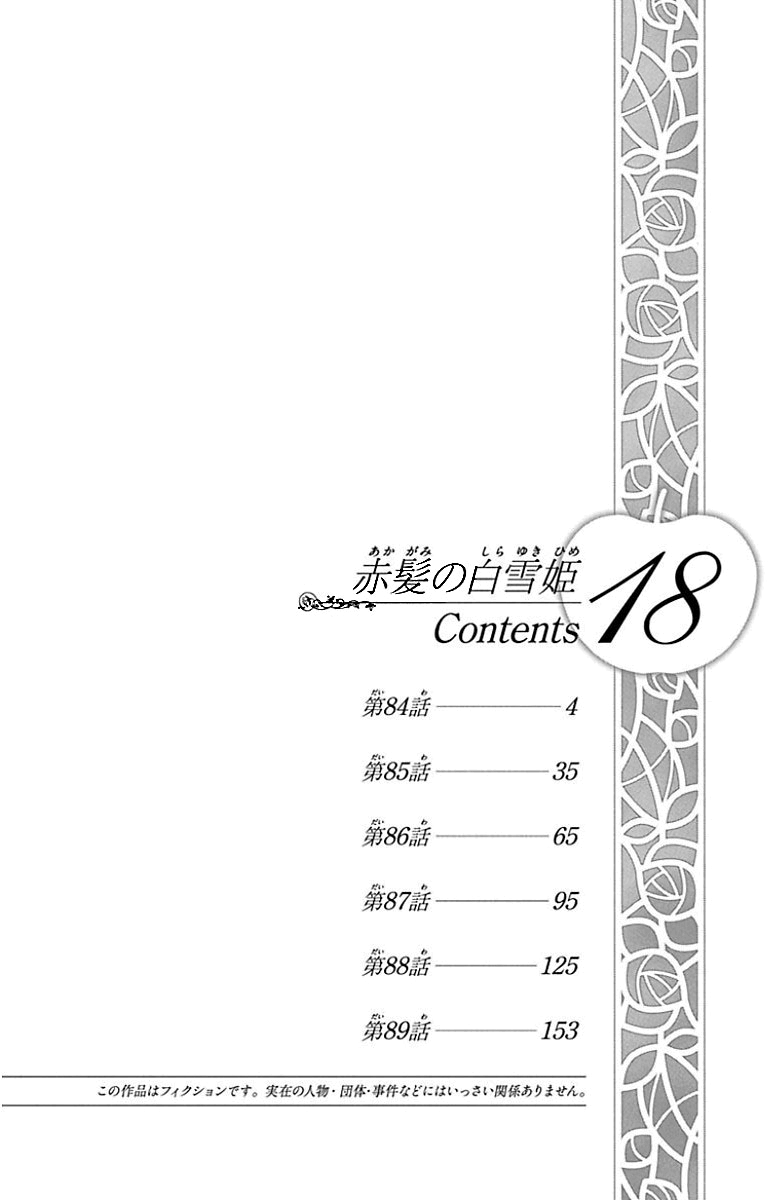 Akagami no Shirayukihime Capítulo 84 Página 7