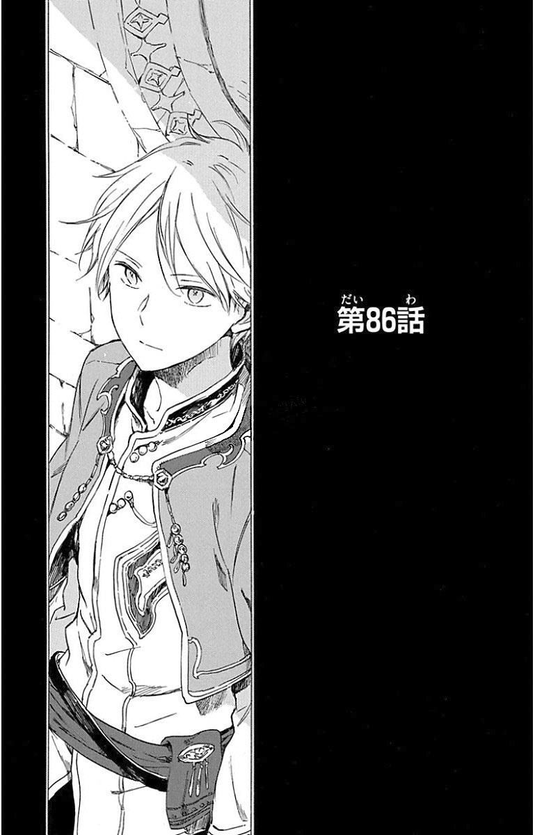 Akagami no Shirayukihime Capítulo 86 Página 2