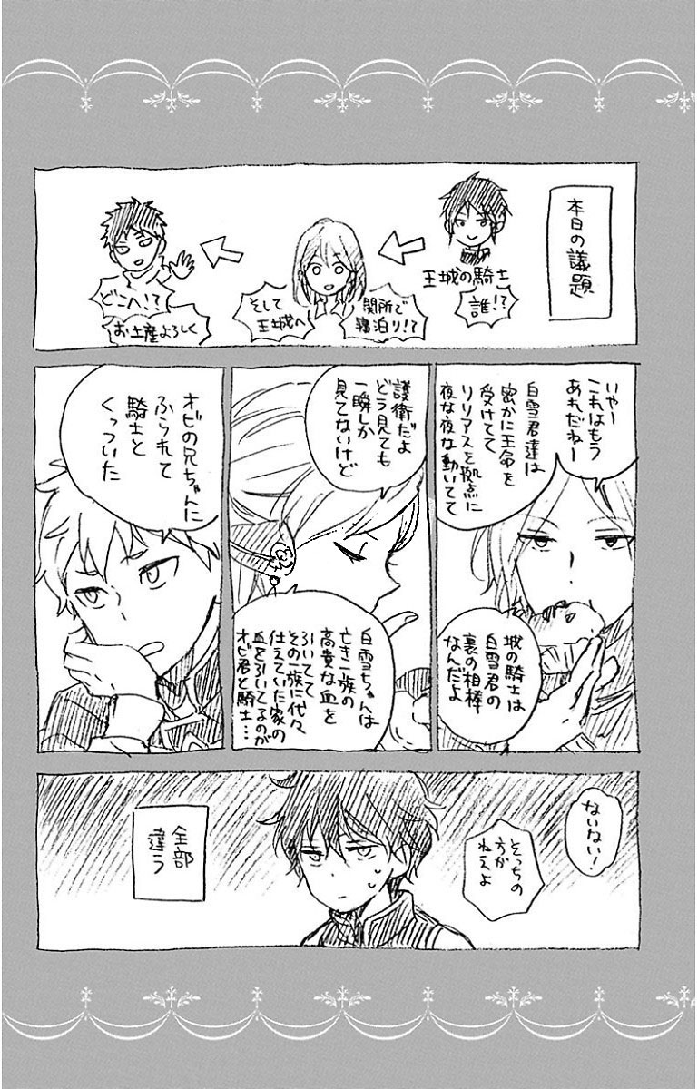 Akagami no Shirayukihime Capítulo 89 Página 31