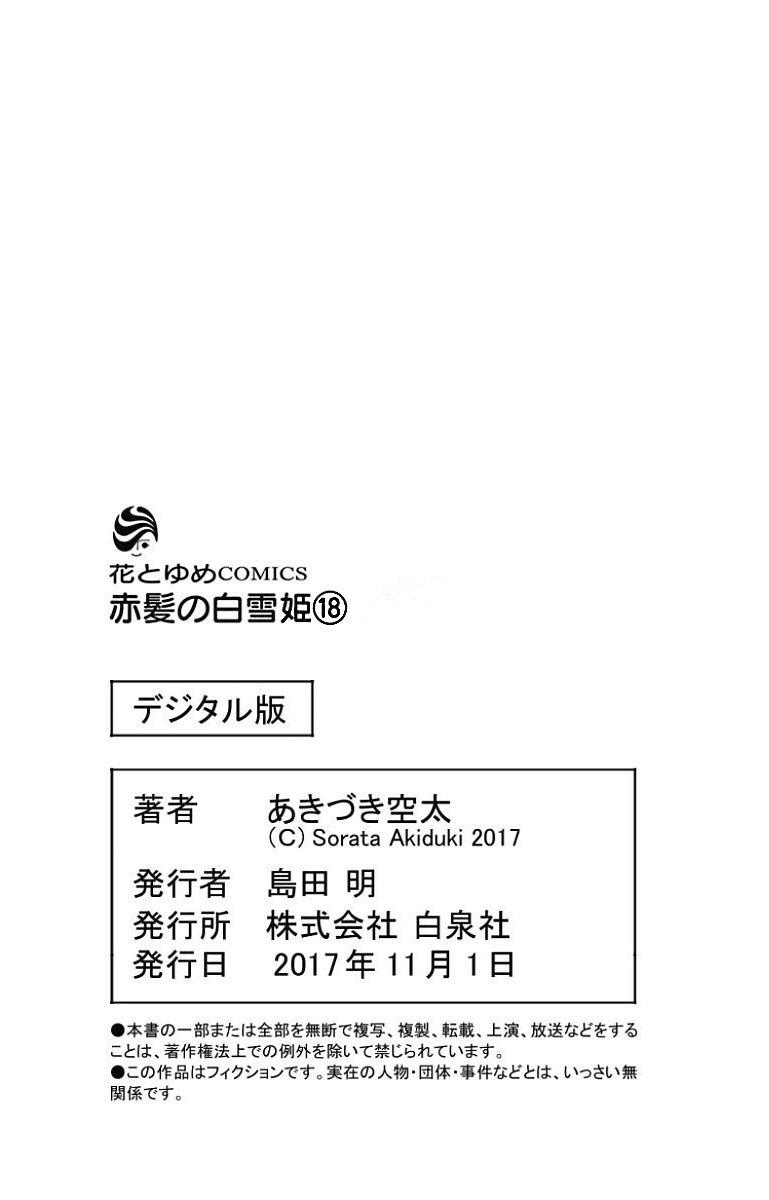Akagami no Shirayukihime Capítulo 89 Página 33